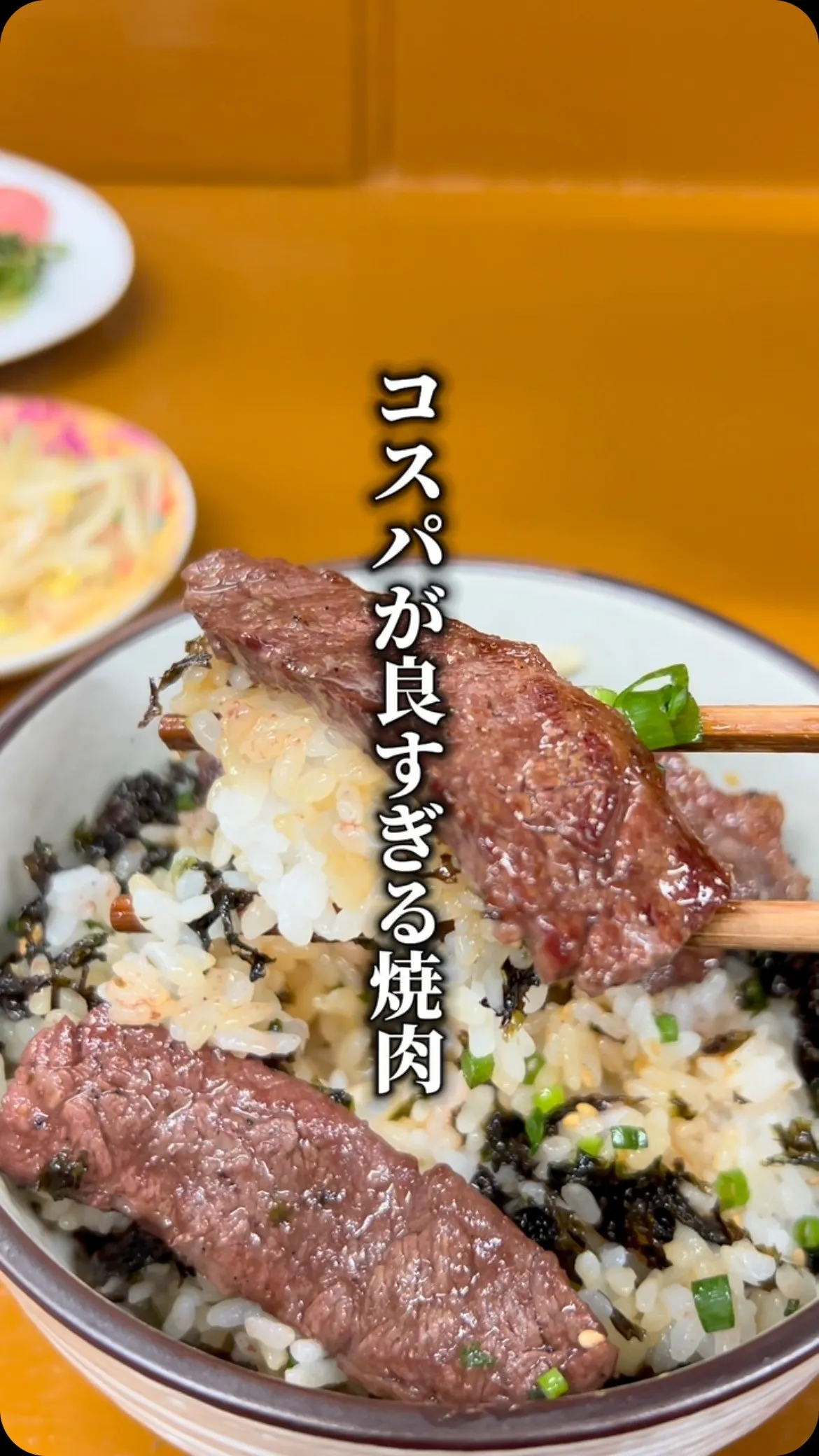 究極の和牛をコスパ良く楽しめる焼肉屋さん🍖